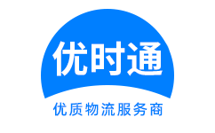 武乡县到香港物流公司,武乡县到澳门物流专线,武乡县物流到台湾